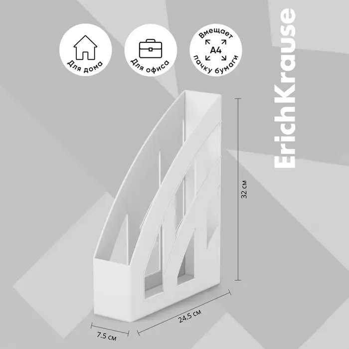 Лоток для бумаг ErichKrause Office, А4, вертикальный, 1 отделение, белый, 75 мм