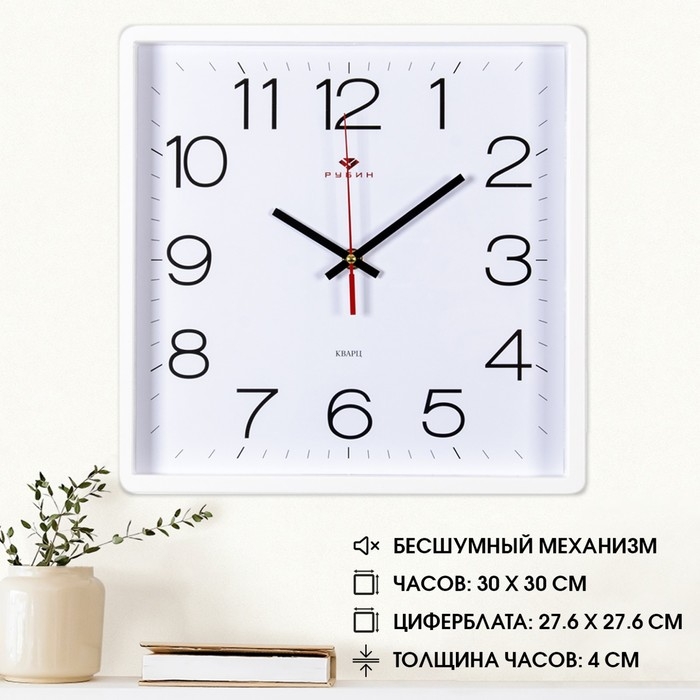 Часы настенные, интерьерные, 30 х 30 см, корпус белый Часы настенные, интерьерные, 30 х 30 см, корпус белый
