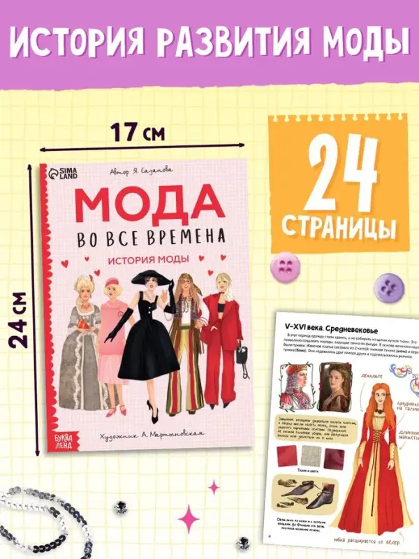 Подарочный набор &laquo;Большой набор дизайнера&raquo;, книги, эскизы, наклейки, маркеры