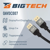 Кабель DisplayPort 8K 1.4 M/M, 3м, чер (OAVDC007)