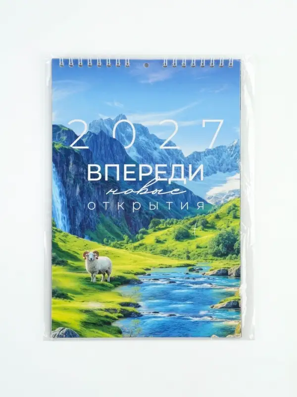Календарь 2027 на пружине без ригеля &laquo;Новые открытия&raquo;