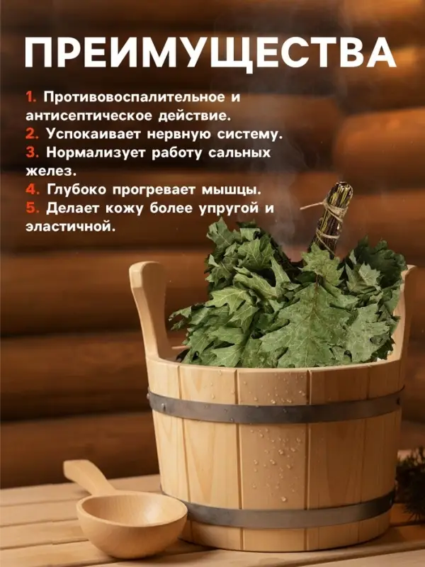 Веник для бани, дубовый, 55 см, с полынью, &laquo;Добропаровъ&raquo;