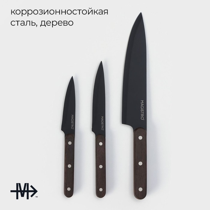 Набор кухонных ножей Magistro Dark wood, 3 предмета: лезвие 10,2 см, 12,7 см, 19 см, цвет чёрный Набор кухонных ножей Magistro Dark wood, 3 предмета: лезвие 10,2 см, 12,7 см, 19 см, цвет чёрный