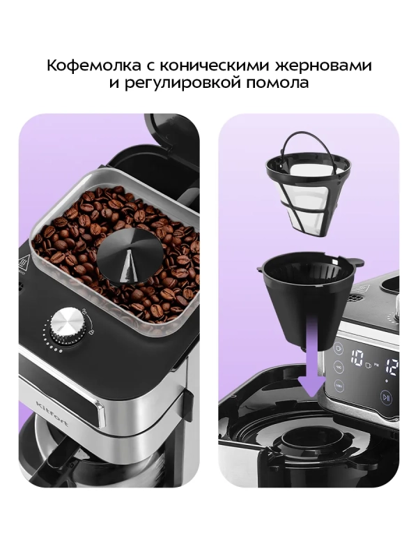 Кофемашина капельная КТ-7522 - 1000 Вт