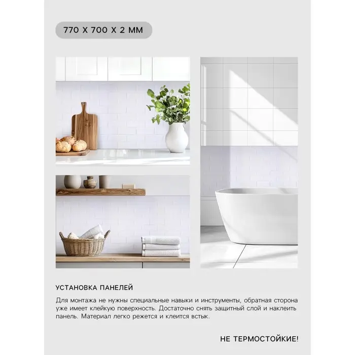 Панель ПВХ самоклеящаяся TAKE IT EASY &laquo;Кирпич&raquo;, 770&times;700&times;2 мм, цвет белый