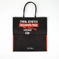 Пакеты подарочные новогодние &laquo;Новый год&raquo;, 22&times;22&times;11 см, 10 шт.