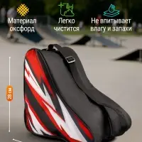 Сумка детская для коньков и роликов ONLYTOP Lightning, 31&times;28&times;20 см