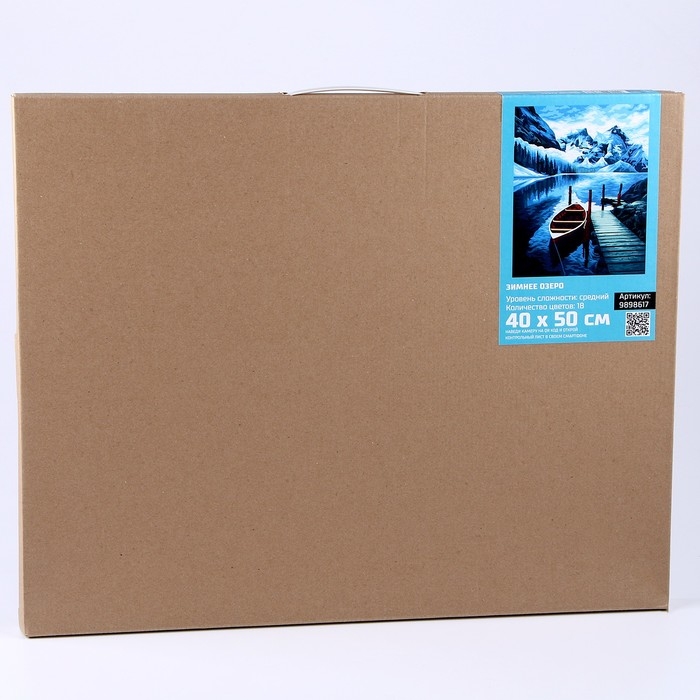 Картина по номерам на холсте с подрамником  Картина по номерам на холсте с подрамником "Зимнее озеро" 40*50 см