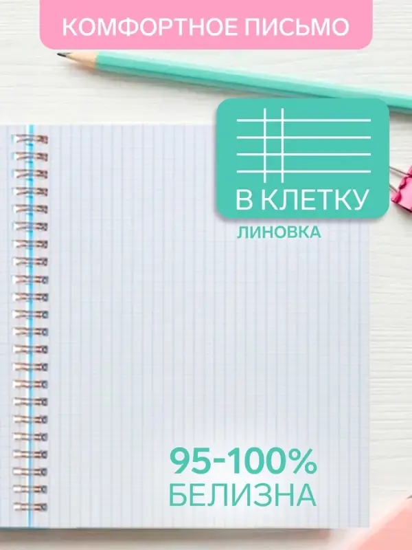 Тетрадь на спирали Calligrata A5, 96 листов, в клетку, пластиковая обложка, блок офсет, чёрная