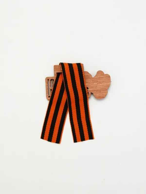 Значок деревянный с георгиевской лентой «9 мая» Значок деревянный с георгиевской лентой «9 мая»