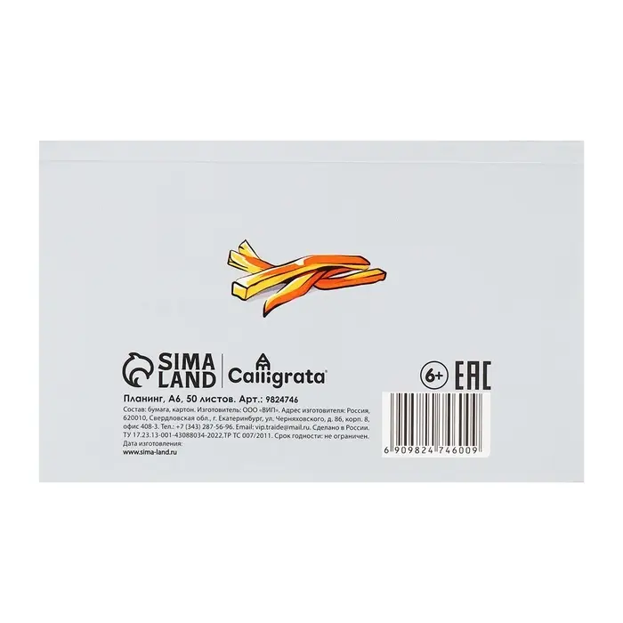 Планинг недатированный A6, с открывными листами, 50 листов, на склейке, мягкая обложка, Планировали планировали да не выпланировали