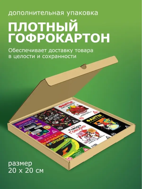 Набор игр &laquo;Фанты для вечеринки&raquo;, 6 в 1, 18+