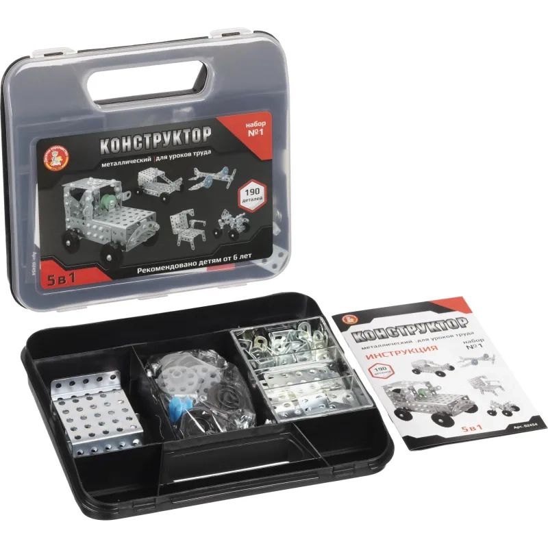 Конструктор металлический для уроков труда 5в1 №1 в пласт.чемоданчике,02454