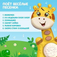 Музыкальная игрушка «Малыш Роро», звук, свет, цвет жёлтый