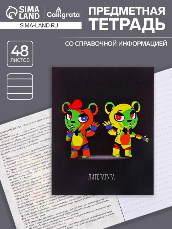 Предметная тетрадь по литературе Calligrata &laquo;Неоновые звери&raquo;, 48 листов, в линейку, со справочным материалом, обложка из мелованного картона