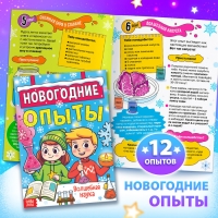 Новогодний набор «Подарок на Новый год», 12 книг + 2 бонуса: браслет и плакат-адвент