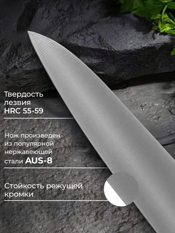 Нож кухонный универсальный Magistro Hinshitsu, нержавеющая сталь, лезвие 15.7 см, длина 29 см, чёрный