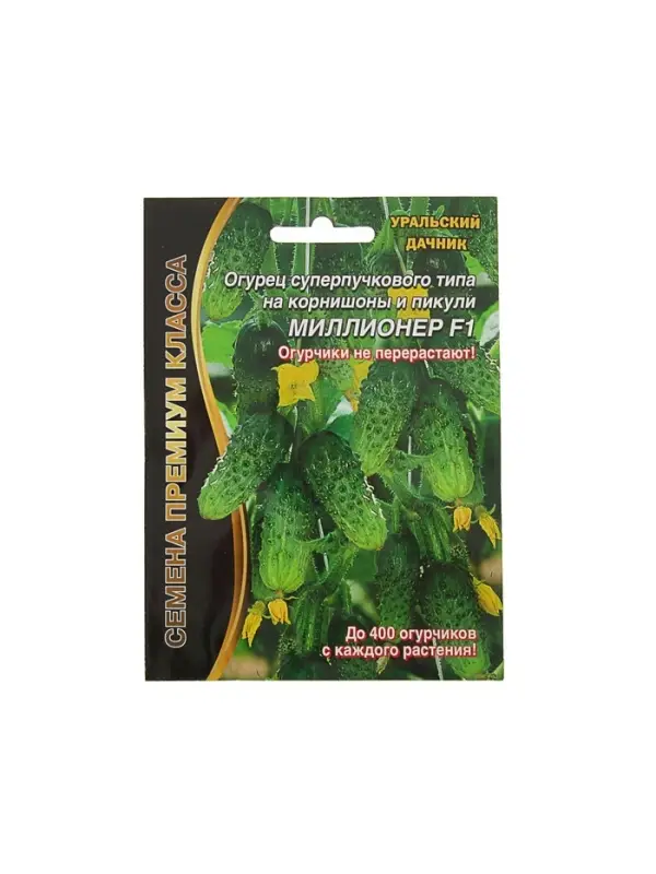 Семена огурец &laquo;Миллионер F1&raquo;, раннеспелый, урожайный, партенокарпический, 7 шт.