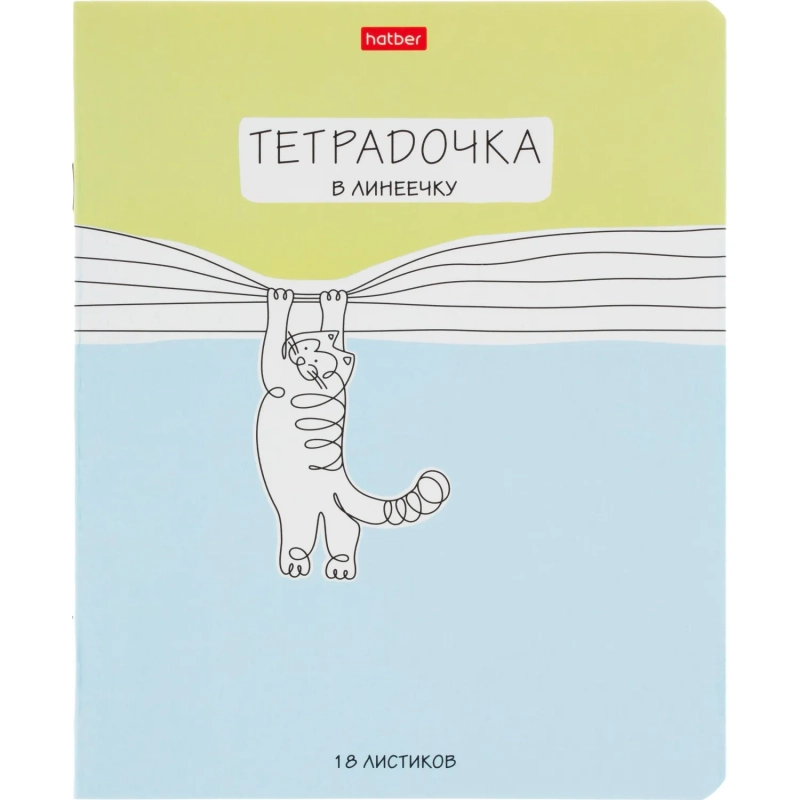 Тетрадь школьн 18л А5ф ЛИНИЯ,скоб,мел.кар,Тетрадочка в линеечку,ассор,80584
