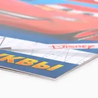 Книга многоразовая &laquo;Напиши и сотри. Буквы&raquo;, 16 стр., маркер, Тачки