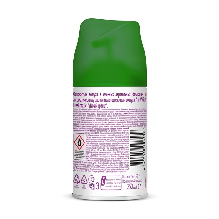 Автоматический освежитель воздуха Airwick Freshmatic «Дикий гранат», сменный балон, 250 мл Автоматический освежитель воздуха Airwick Freshmatic «Дикий гранат», сменный балон, 250 мл