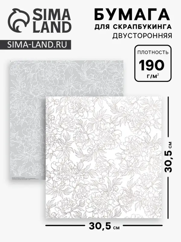 Бумага для скрапбукинга &laquo;Цветочные кружева&raquo;, 30.5&times;30.5 см, 190 г/м&sup2;