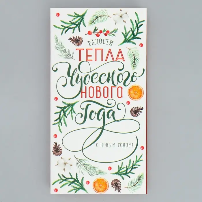 Коробка для шоколада «Чудесного нового года», с окном, 17 х 8.5 х 1.5 см Коробка для шоколада «Чудесного нового года», с окном, 17 х 8.5 х 1.5 см