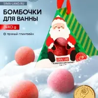 Бомбочки для ванны &laquo;Санта&raquo;, набор 3 шт. &times; 40 г, пряный глинтвейн, URAL LAB