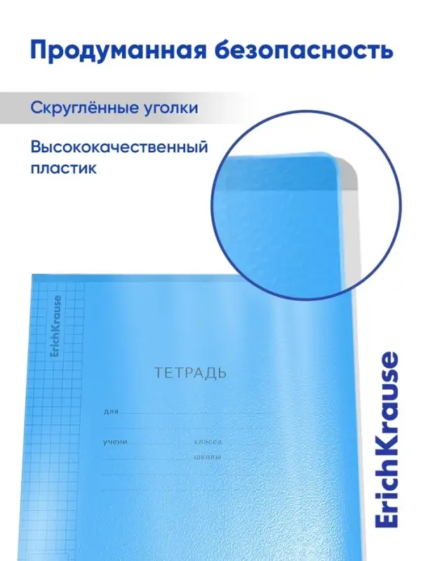 Тетрадь 24 листа в клетку, ErichKrause &laquo;Классика CoverPro Vivid&raquo;, в клетку, пластиковая обложка, синяя