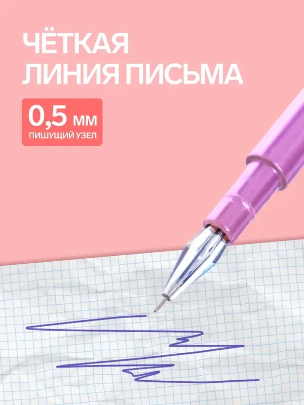 Ручка-прикол &laquo;Кристалл&raquo;, синий стержень, гелевая, МИКС