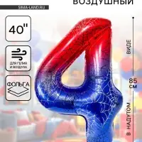 Воздушный шар фольгированный 40" &laquo;Цифра 4&raquo;