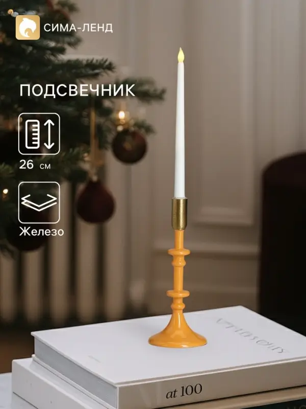 Подсвечник на 1 свечу &laquo;Песок&raquo;, 10&times;10&times;26 см