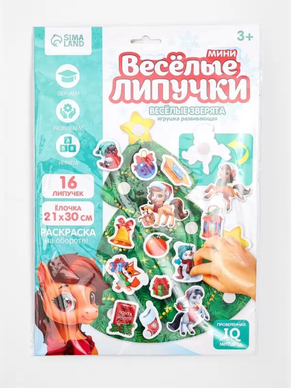 Игрушка развивающая «Веселые липучки. Веселые зверята» Игрушка развивающая «Веселые липучки. Веселые зверята»