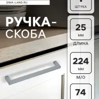 Ручка-скоба CAPPIO SQUARE RSC008, нержавеющая сталь, м/о 225 мм, графит