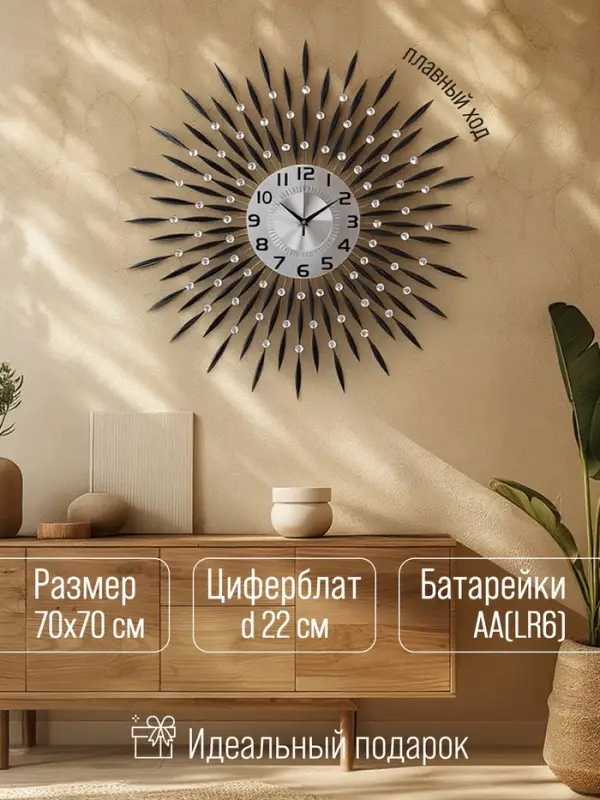 Часы настенные интерьерные &laquo;Ревуца&raquo;, серия: Ажур, бесшумные, плавный ход, 70&times;70 см, d=22 см, от батарейки 1&times;АА