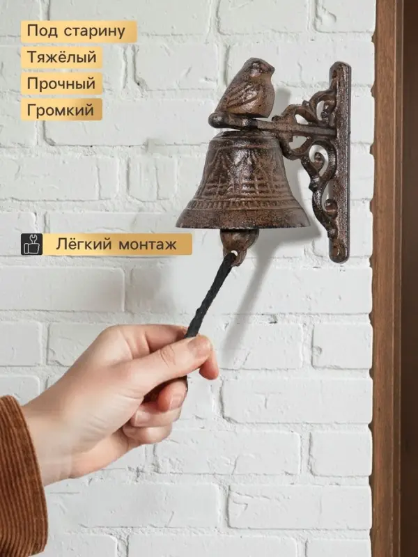 Колокол настенный чугун &laquo;Маленькая птичка&raquo;, декоративный, 11.5&times;7.5&times;12 см