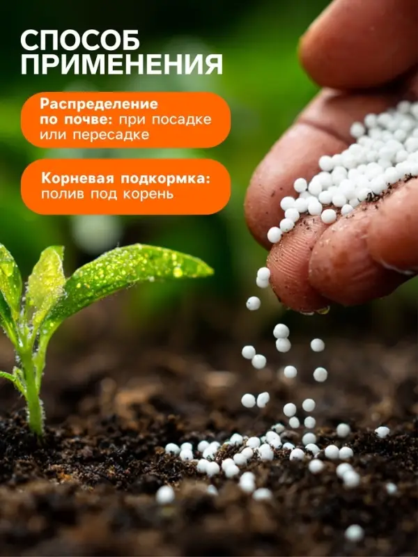 Удобрение минеральное для рассады и саженцев, Dr.Grunt, 700 г