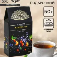 Чай черный BLUEBERRY PIE со вкусом черничный пирог, 50 г