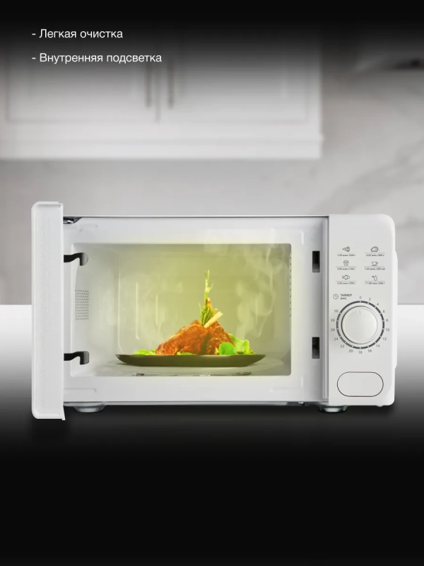 Микроволновая Печь HYM-D3035 20л. 700Вт белый Микроволновая Печь HYM-D3035 20л. 700Вт белый