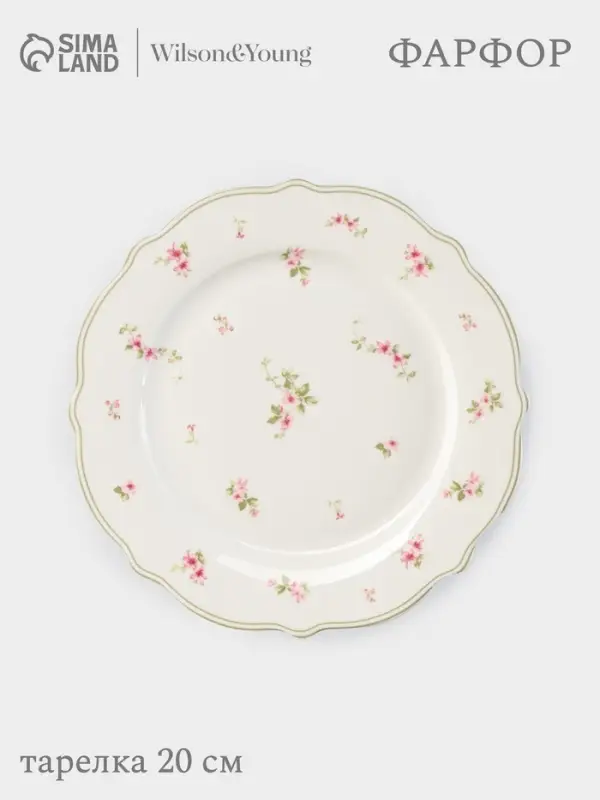 Тарелка WY Spring flowers, d=20 см, фарфор, белая