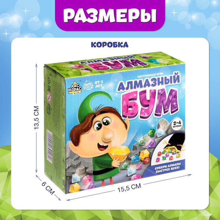 Настольная игра на везение «Алмазный бум», поиск кристаллов, 2-4 игрока, 5+ Настольная игра на везение «Алмазный бум», поиск кристаллов, 2-4 игрока, 5+