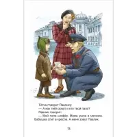 Книга для внеклассного чтения &laquo;Рассказы для детей&raquo;, Зощенко М.М.