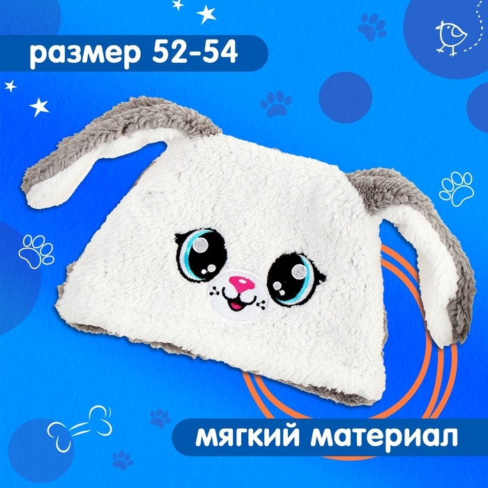 Карнавальная шапочка «Весёлые зверята: зайка», р. 52–54 Карнавальная шапочка «Весёлые зверята: зайка», р. 52–54