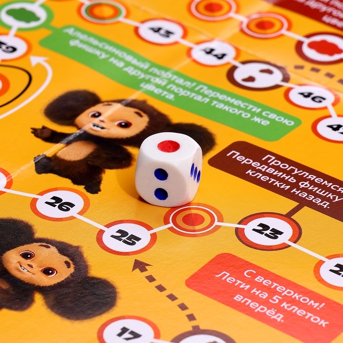 Настольная игра-ходилка  Настольная игра-ходилка "Отдых без правил"