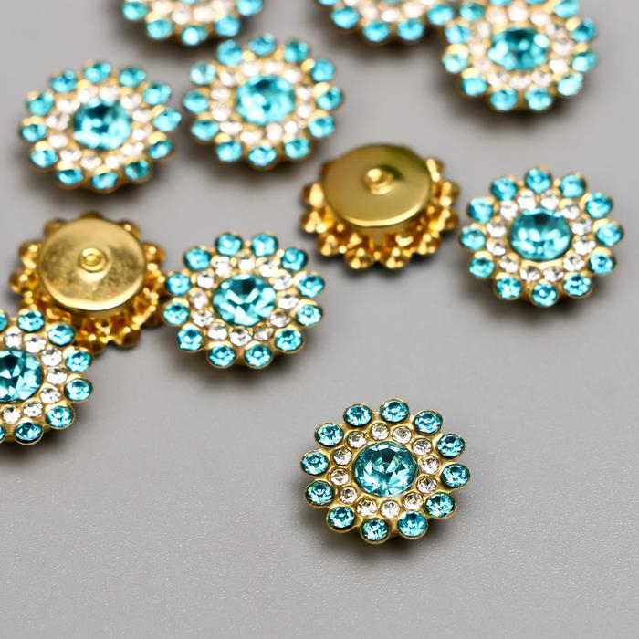 Декор для творчества пластик "Цветок-солнце голубой" набор 12 шт 1,4х1,4 см