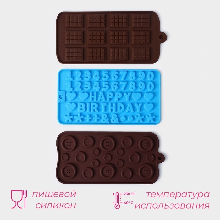 Набор форм для шоколада Доляна, 3 шт, силикон, 21×12 см, цвет МИКС Набор форм для шоколада Доляна, 3 шт, силикон, 21×12 см, цвет МИКС