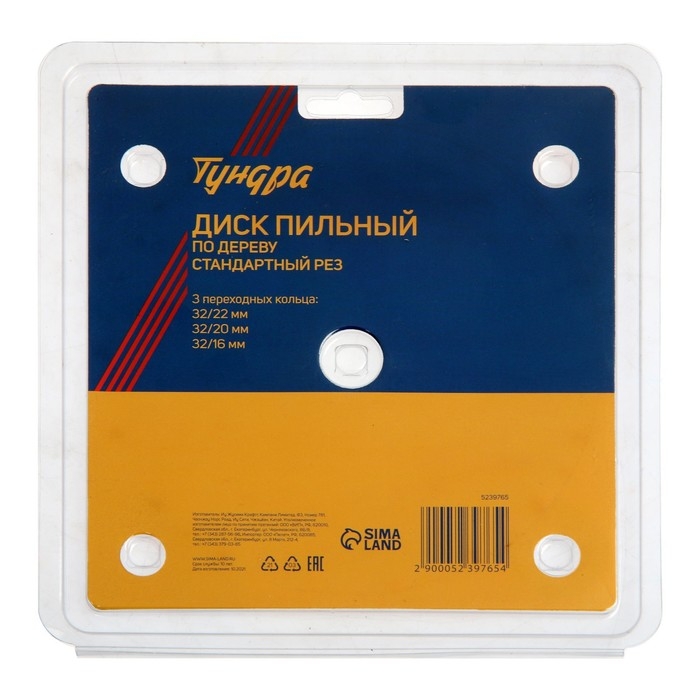 Диск пильный по дереву ТУНДРА, стандартный рез, 160 х 32 мм (кольца на 22,20,16), 36 зубьев Диск пильный по дереву ТУНДРА, стандартный рез, 160 х 32 мм (кольца на 22,20,16), 36 зубьев
