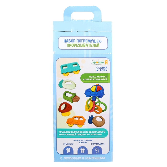 Набор погремушек «Весёлые машинки», звук Набор погремушек «Весёлые машинки», звук