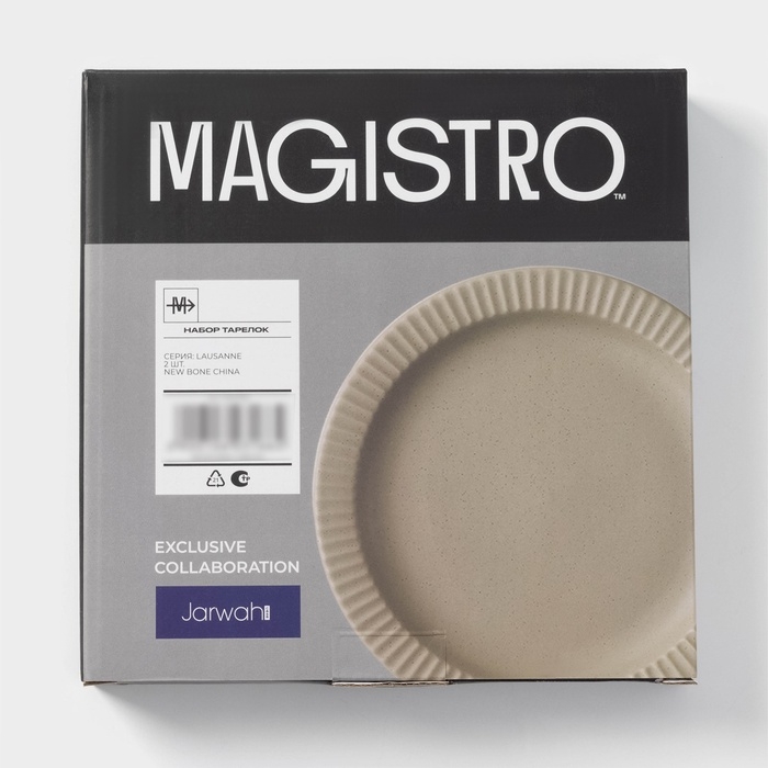 Тарелки Magistro Jarwah Lausanne, d=21,3 см, обеденные, набор 2 шт, фарфор, бежевые Тарелки Magistro Jarwah Lausanne, d=21,3 см, обеденные, набор 2 шт, фарфор, бежевые