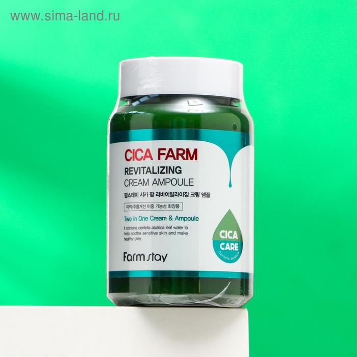 Восстанавливающий ампульный крем FarmStay с центеллой азиатской, 250 мл Восстанавливающий ампульный крем FarmStay с центеллой азиатской, 250 мл